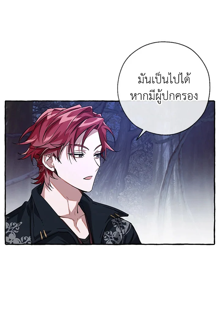 Trash of the Count’s Family คุณชายไม่เอาไหนแห่งตระกูลเคานต์ ตอนที่ 87 page 53