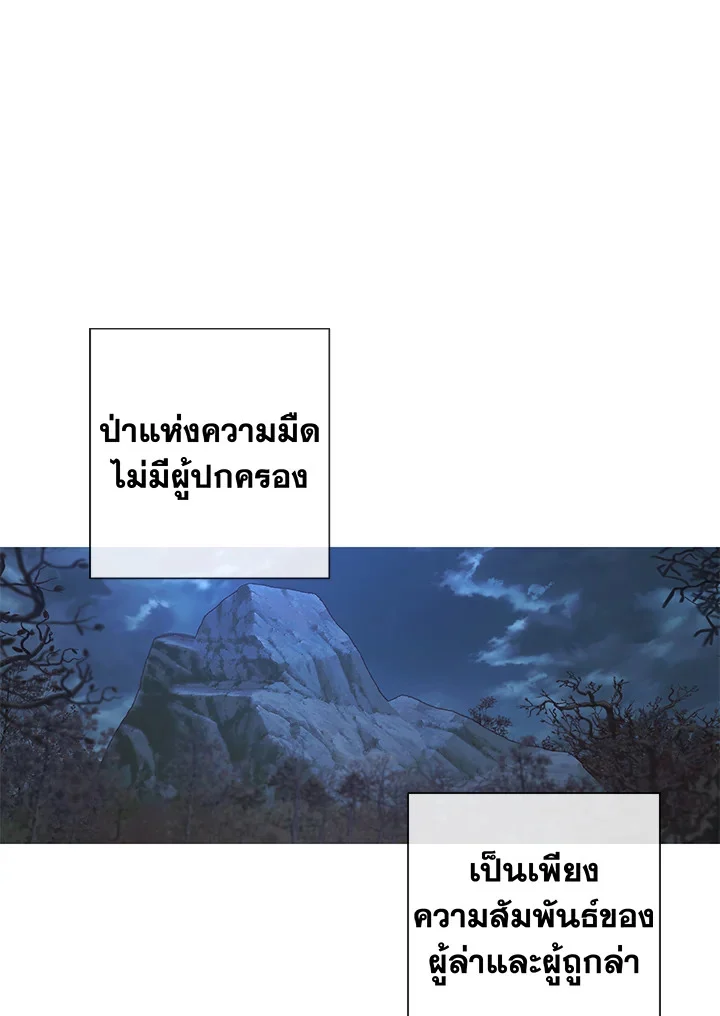 Trash of the Count’s Family คุณชายไม่เอาไหนแห่งตระกูลเคานต์ ตอนที่ 87 page 54