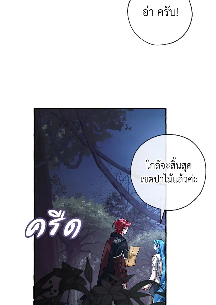 Trash of the Count’s Family คุณชายไม่เอาไหนแห่งตระกูลเคานต์ ตอนที่ 87 page 56