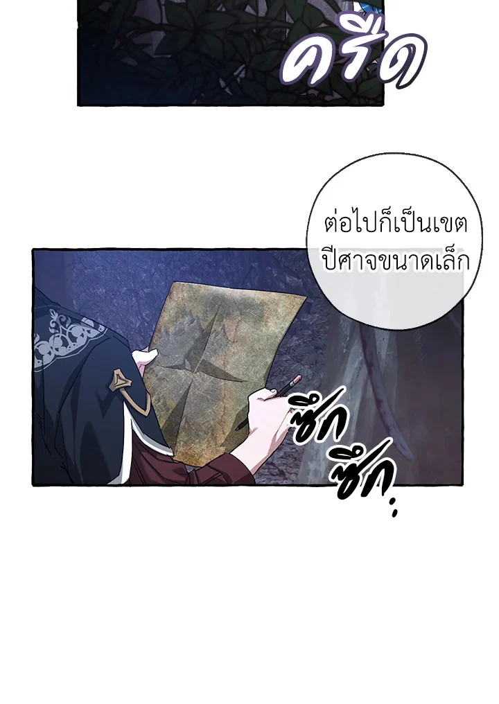 Trash of the Count’s Family คุณชายไม่เอาไหนแห่งตระกูลเคานต์ ตอนที่ 87 page 57