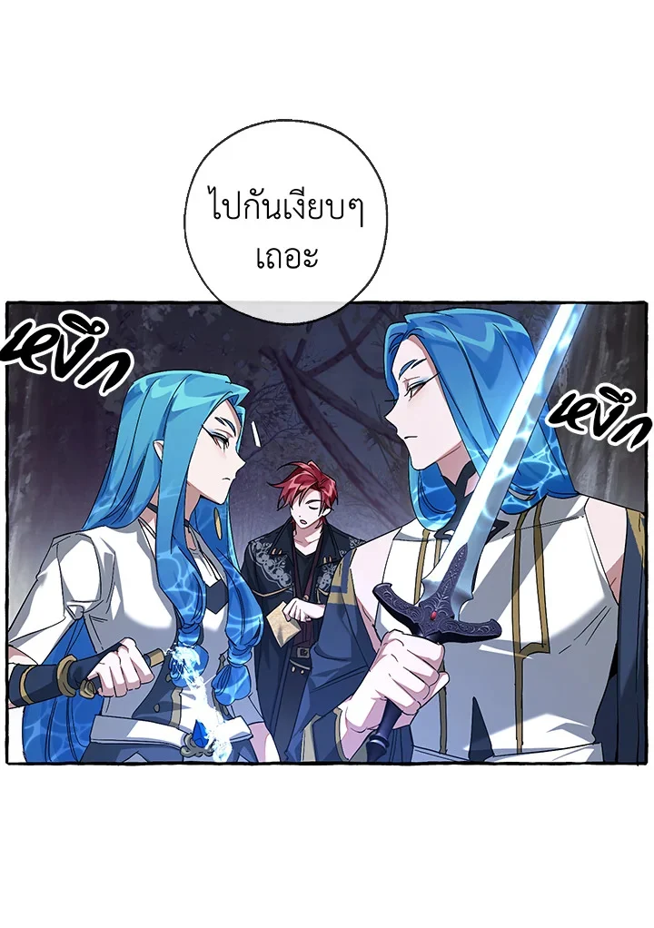 Trash of the Count’s Family คุณชายไม่เอาไหนแห่งตระกูลเคานต์ ตอนที่ 87 page 58