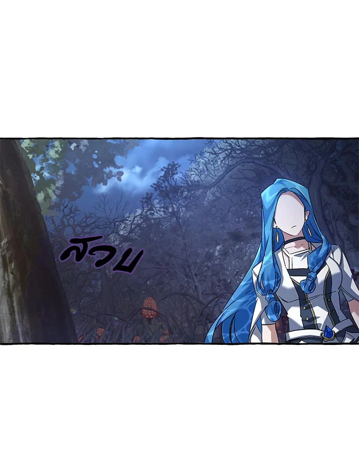 Trash of the Count’s Family คุณชายไม่เอาไหนแห่งตระกูลเคานต์ ตอนที่ 87 page 59