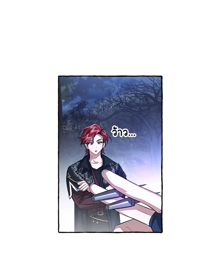 Trash of the Count’s Family คุณชายไม่เอาไหนแห่งตระกูลเคานต์ ตอนที่ 87 page 62