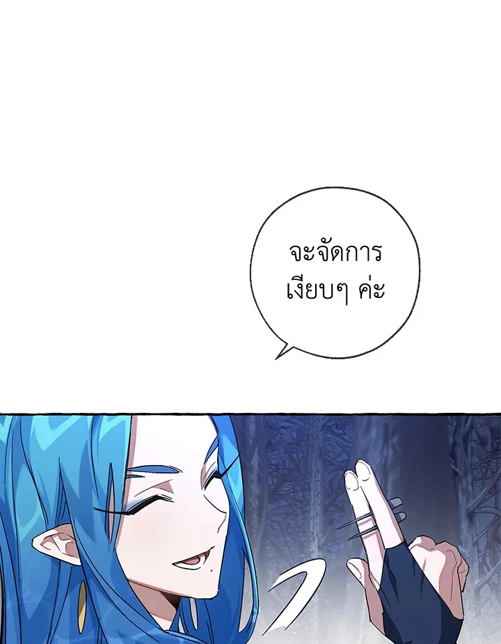 Trash of the Count’s Family คุณชายไม่เอาไหนแห่งตระกูลเคานต์ ตอนที่ 87 page 63