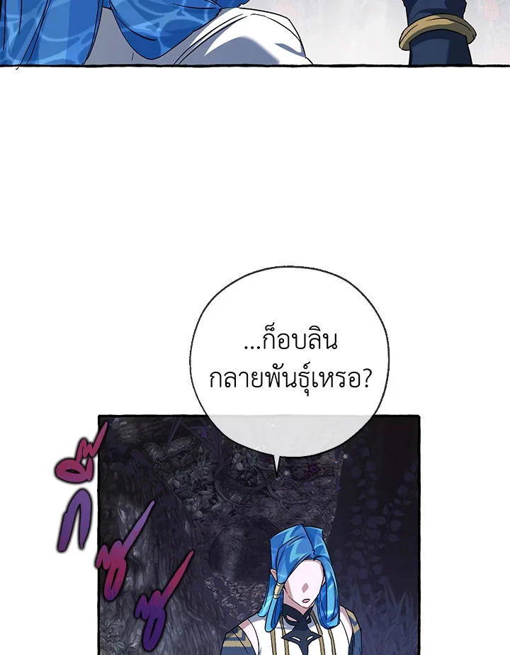 Trash of the Count’s Family คุณชายไม่เอาไหนแห่งตระกูลเคานต์ ตอนที่ 87 page 64