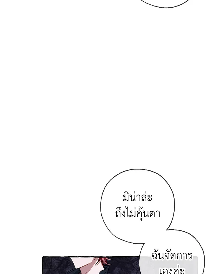 Trash of the Count’s Family คุณชายไม่เอาไหนแห่งตระกูลเคานต์ ตอนที่ 87 page 70