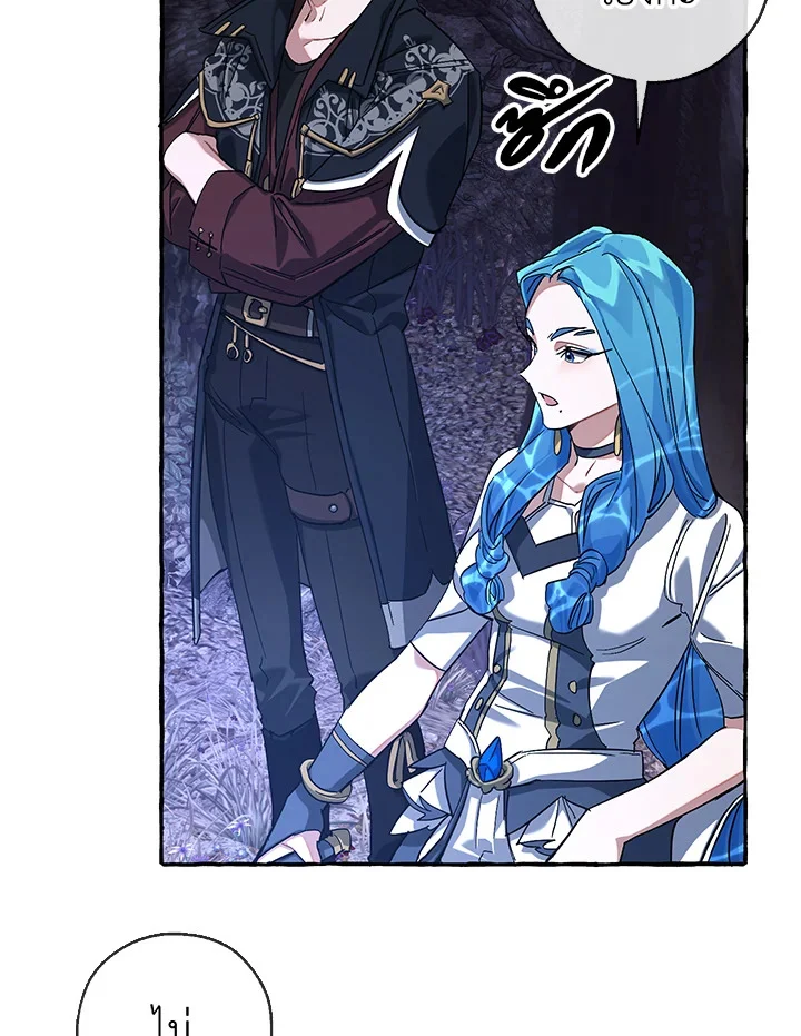 Trash of the Count’s Family คุณชายไม่เอาไหนแห่งตระกูลเคานต์ ตอนที่ 87 page 71