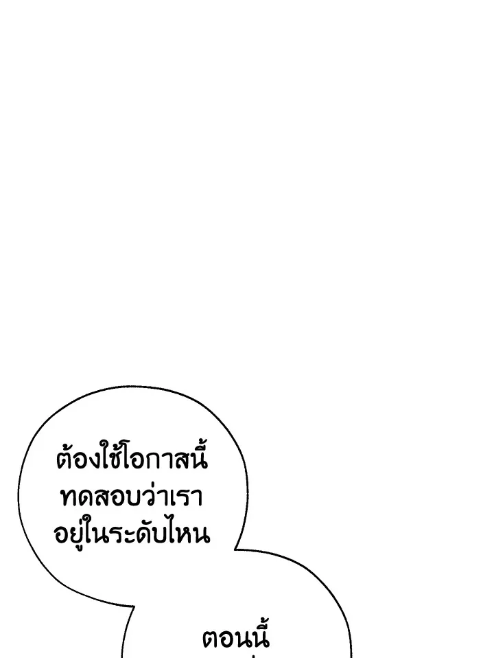 Trash of the Count’s Family คุณชายไม่เอาไหนแห่งตระกูลเคานต์ ตอนที่ 88 page 0