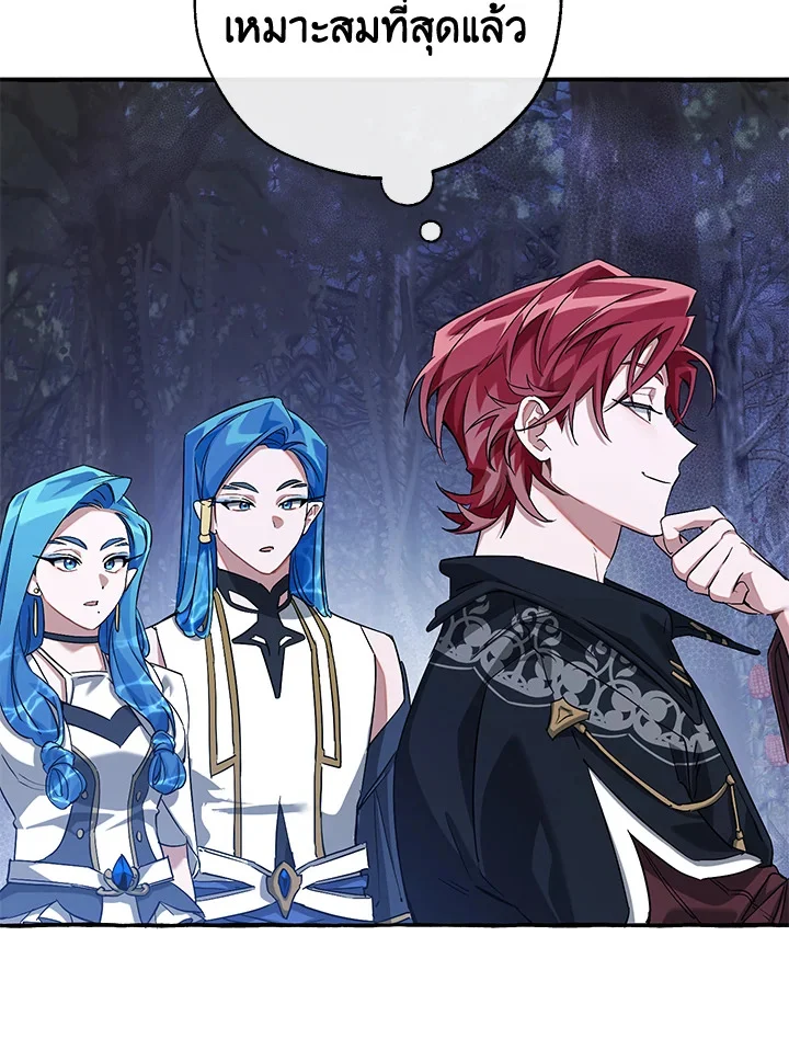 Trash of the Count’s Family คุณชายไม่เอาไหนแห่งตระกูลเคานต์ ตอนที่ 88 page 1