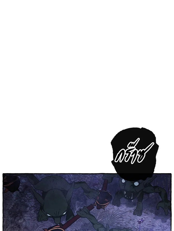 Trash of the Count’s Family คุณชายไม่เอาไหนแห่งตระกูลเคานต์ ตอนที่ 88 page 2