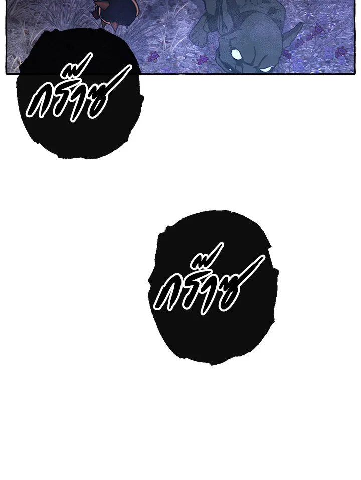 Trash of the Count’s Family คุณชายไม่เอาไหนแห่งตระกูลเคานต์ ตอนที่ 88 page 3