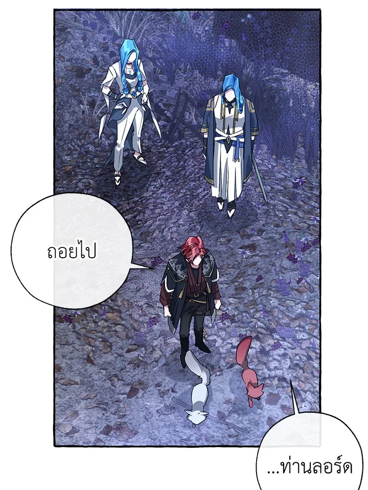 Trash of the Count’s Family คุณชายไม่เอาไหนแห่งตระกูลเคานต์ ตอนที่ 88 page 4