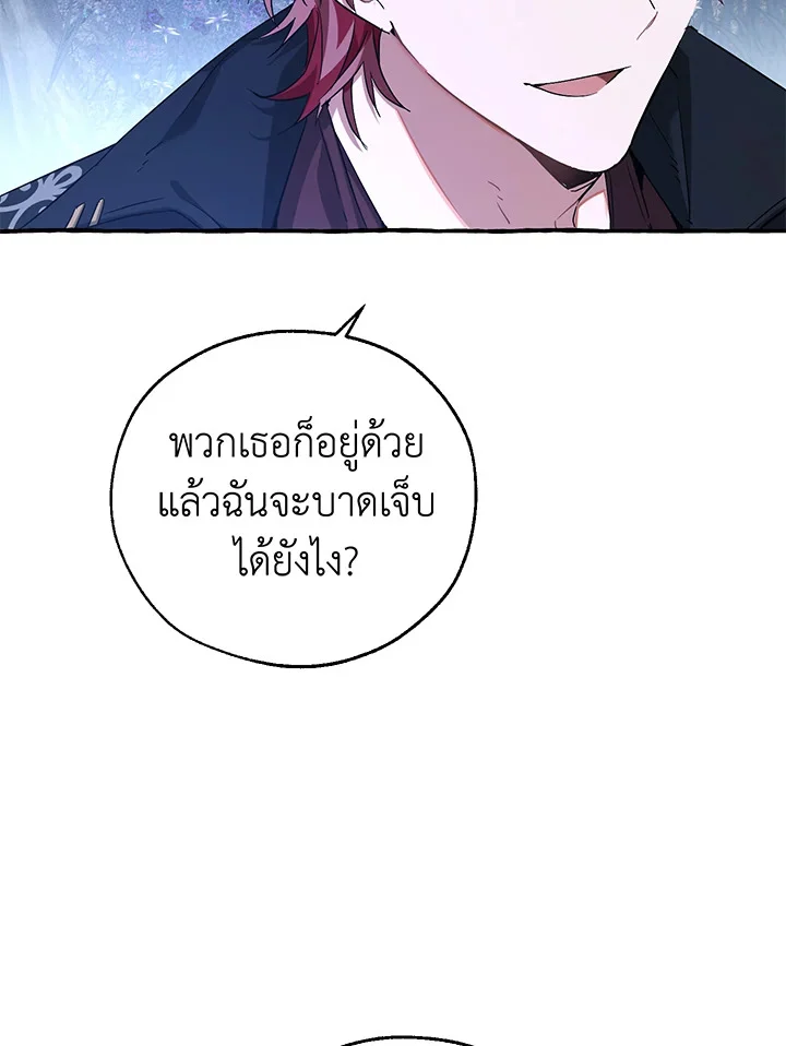 Trash of the Count’s Family คุณชายไม่เอาไหนแห่งตระกูลเคานต์ ตอนที่ 88 page 6