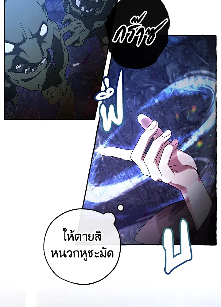 Trash of the Count’s Family คุณชายไม่เอาไหนแห่งตระกูลเคานต์ ตอนที่ 88 page 13