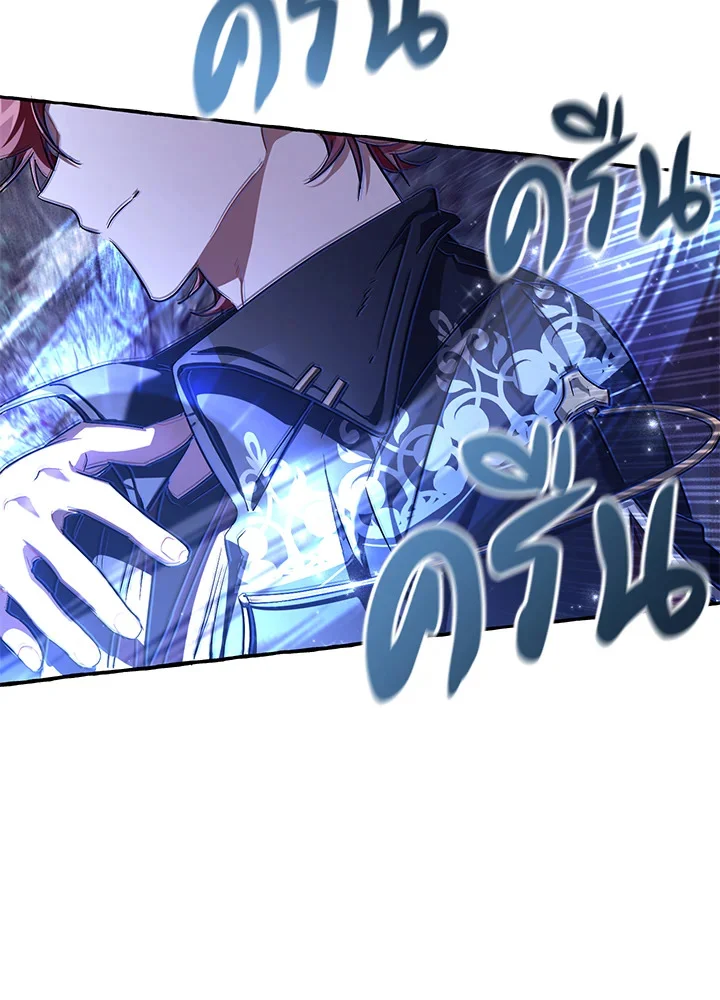 Trash of the Count’s Family คุณชายไม่เอาไหนแห่งตระกูลเคานต์ ตอนที่ 88 page 16