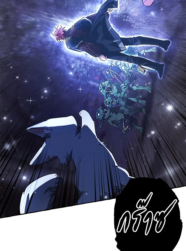 Trash of the Count’s Family คุณชายไม่เอาไหนแห่งตระกูลเคานต์ ตอนที่ 88 page 20