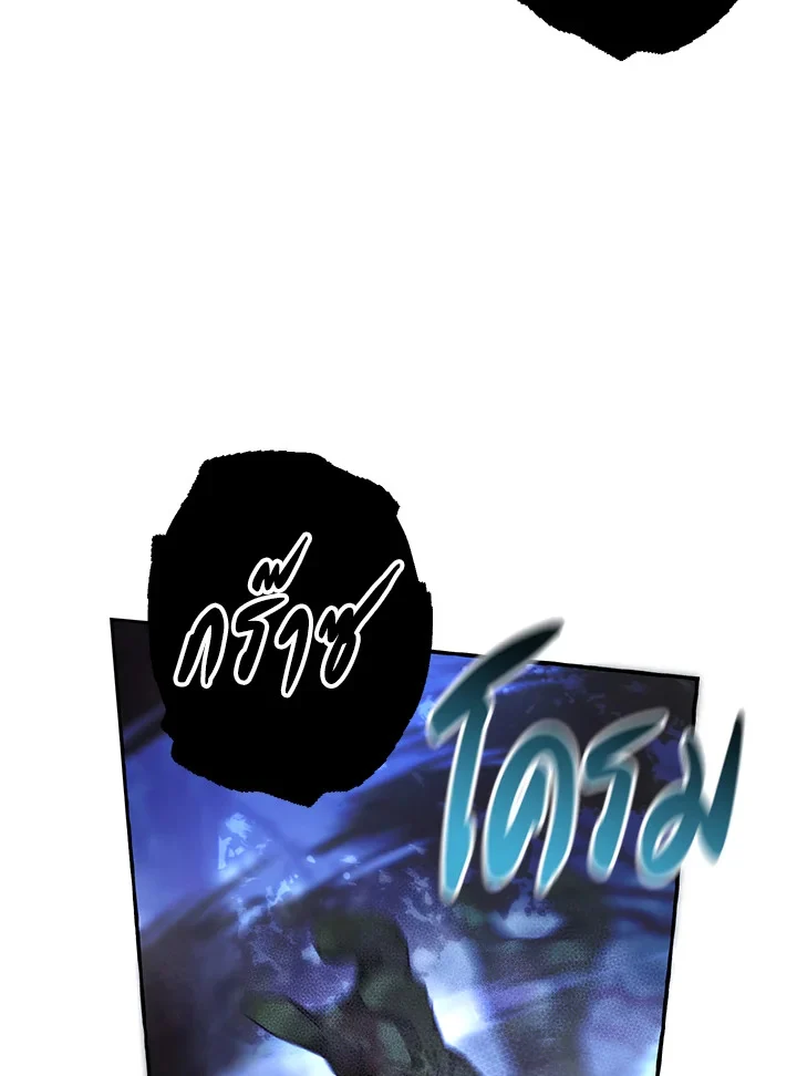 Trash of the Count’s Family คุณชายไม่เอาไหนแห่งตระกูลเคานต์ ตอนที่ 88 page 21