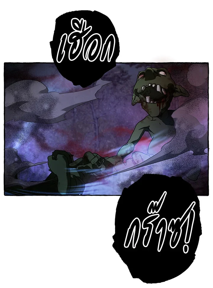 Trash of the Count’s Family คุณชายไม่เอาไหนแห่งตระกูลเคานต์ ตอนที่ 88 page 23