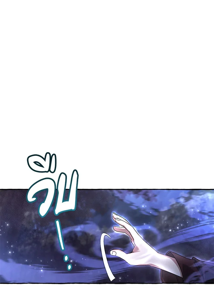 Trash of the Count’s Family คุณชายไม่เอาไหนแห่งตระกูลเคานต์ ตอนที่ 88 page 24