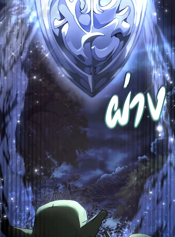 Trash of the Count’s Family คุณชายไม่เอาไหนแห่งตระกูลเคานต์ ตอนที่ 88 page 29