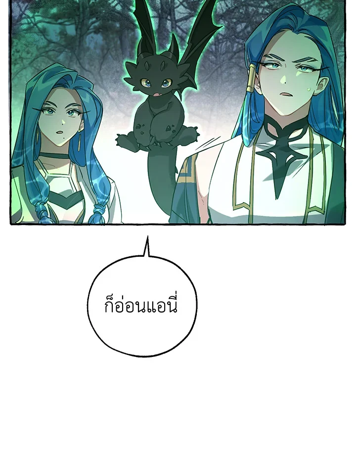 Trash of the Count’s Family คุณชายไม่เอาไหนแห่งตระกูลเคานต์ ตอนที่ 88 page 37
