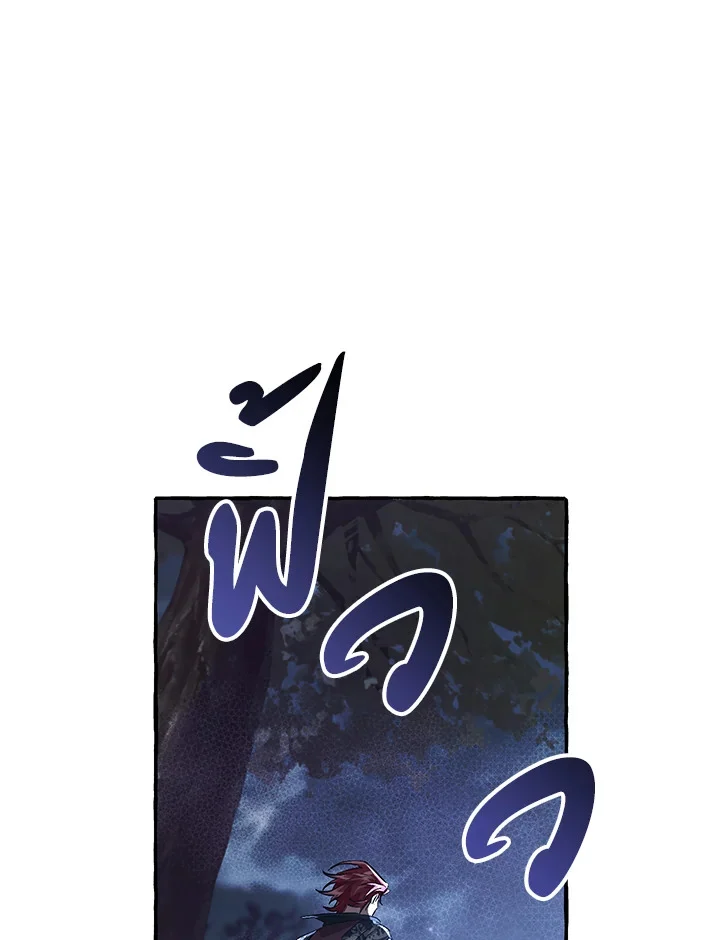 Trash of the Count’s Family คุณชายไม่เอาไหนแห่งตระกูลเคานต์ ตอนที่ 88 page 39