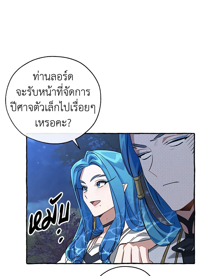 Trash of the Count’s Family คุณชายไม่เอาไหนแห่งตระกูลเคานต์ ตอนที่ 88 page 46