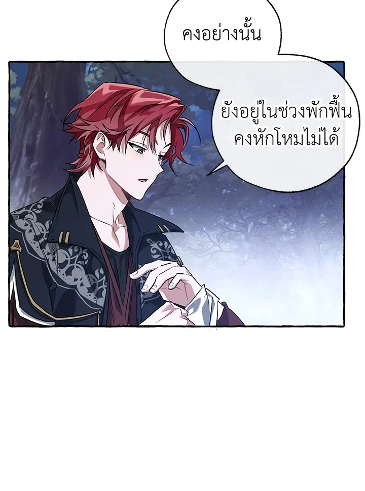Trash of the Count’s Family คุณชายไม่เอาไหนแห่งตระกูลเคานต์ ตอนที่ 88 page 47
