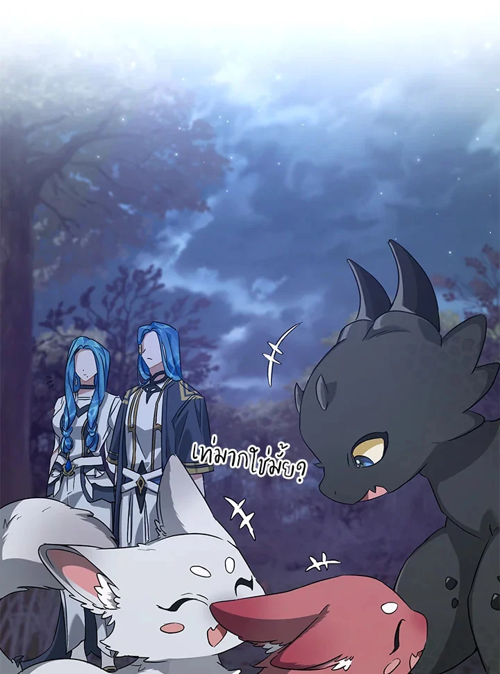 Trash of the Count’s Family คุณชายไม่เอาไหนแห่งตระกูลเคานต์ ตอนที่ 88 page 48