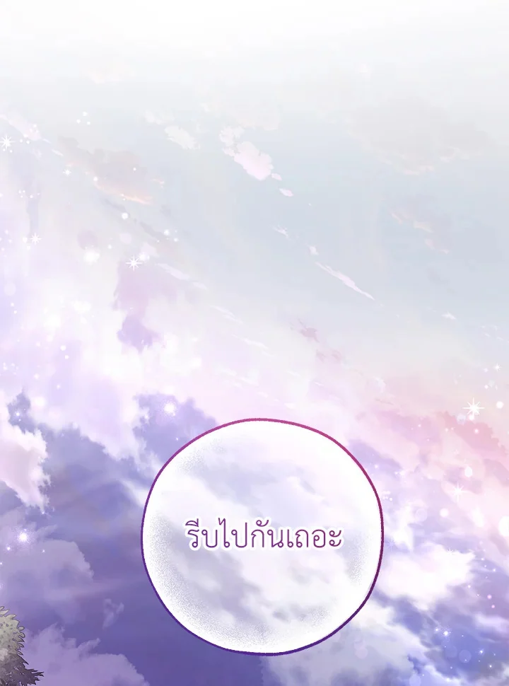 Trash of the Count’s Family คุณชายไม่เอาไหนแห่งตระกูลเคานต์ ตอนที่ 88 page 50