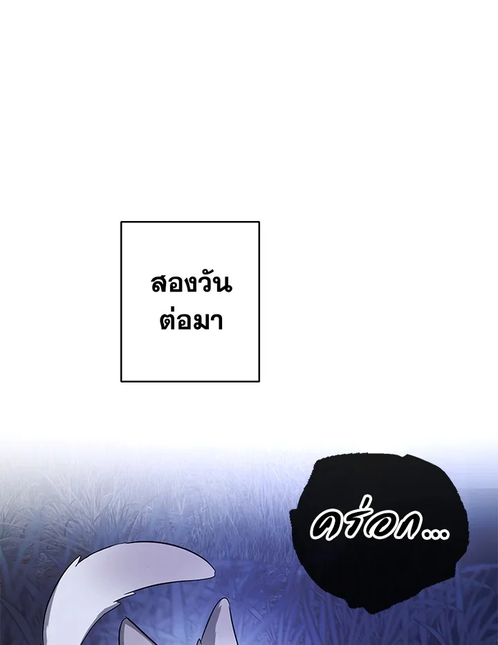 Trash of the Count’s Family คุณชายไม่เอาไหนแห่งตระกูลเคานต์ ตอนที่ 88 page 52