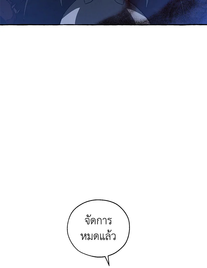 Trash of the Count’s Family คุณชายไม่เอาไหนแห่งตระกูลเคานต์ ตอนที่ 88 page 56