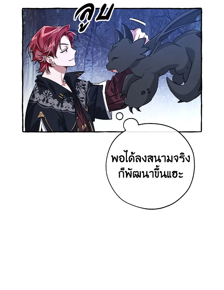 Trash of the Count’s Family คุณชายไม่เอาไหนแห่งตระกูลเคานต์ ตอนที่ 88 page 57
