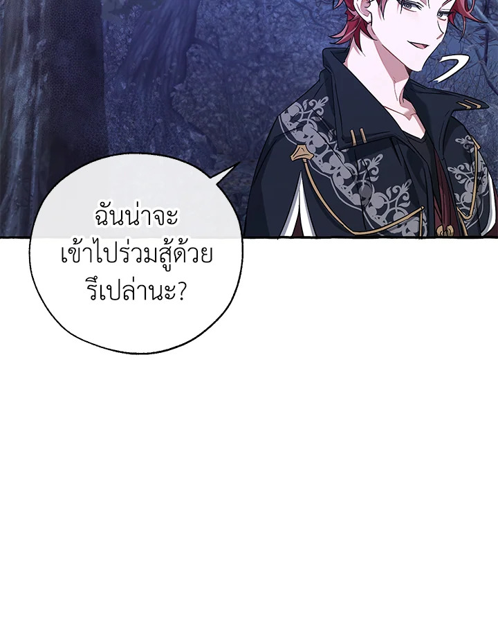 Trash of the Count’s Family คุณชายไม่เอาไหนแห่งตระกูลเคานต์ ตอนที่ 88 page 64