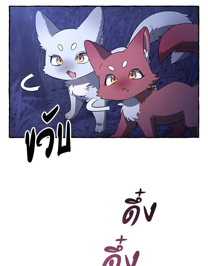 Trash of the Count’s Family คุณชายไม่เอาไหนแห่งตระกูลเคานต์ ตอนที่ 88 page 65