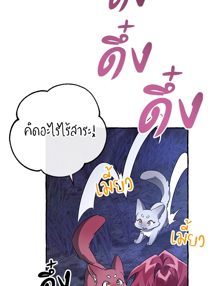 Trash of the Count’s Family คุณชายไม่เอาไหนแห่งตระกูลเคานต์ ตอนที่ 88 page 66