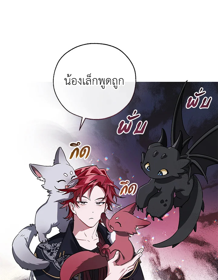 Trash of the Count’s Family คุณชายไม่เอาไหนแห่งตระกูลเคานต์ ตอนที่ 88 page 68