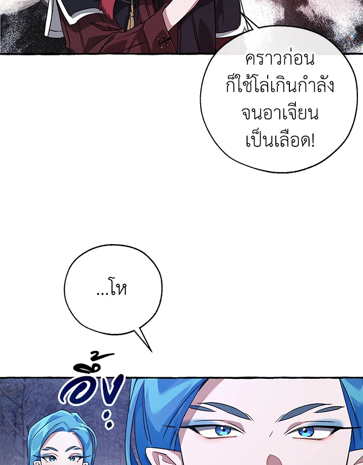Trash of the Count’s Family คุณชายไม่เอาไหนแห่งตระกูลเคานต์ ตอนที่ 88 page 69