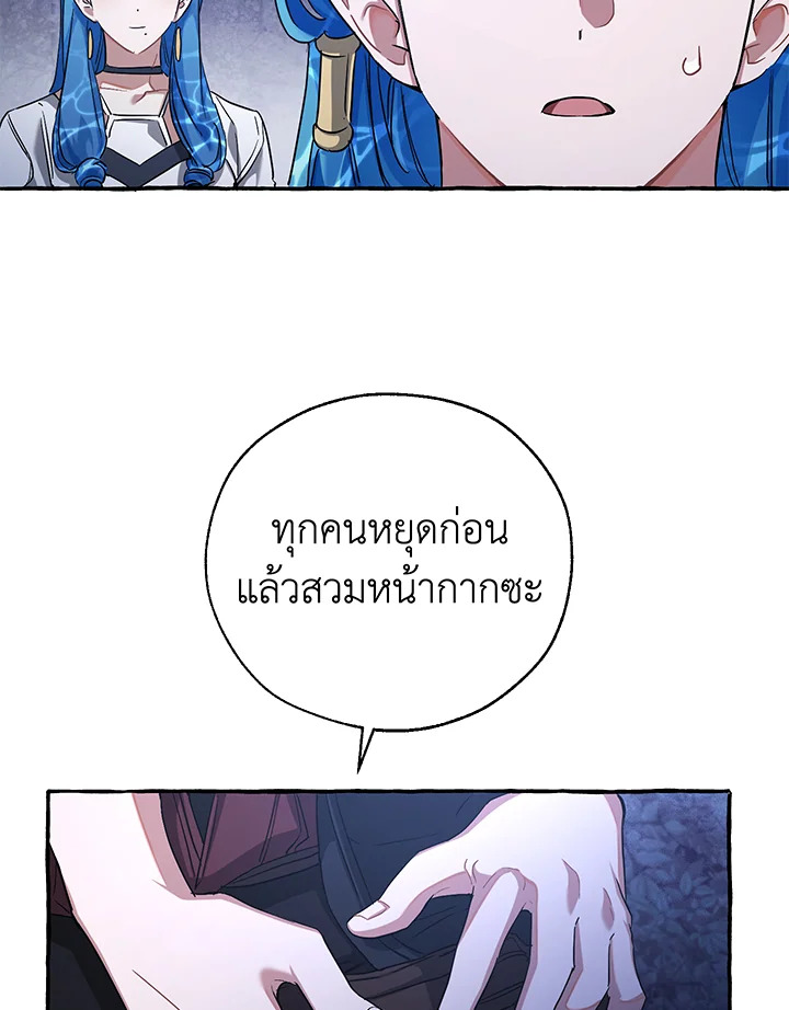 Trash of the Count’s Family คุณชายไม่เอาไหนแห่งตระกูลเคานต์ ตอนที่ 88 page 70