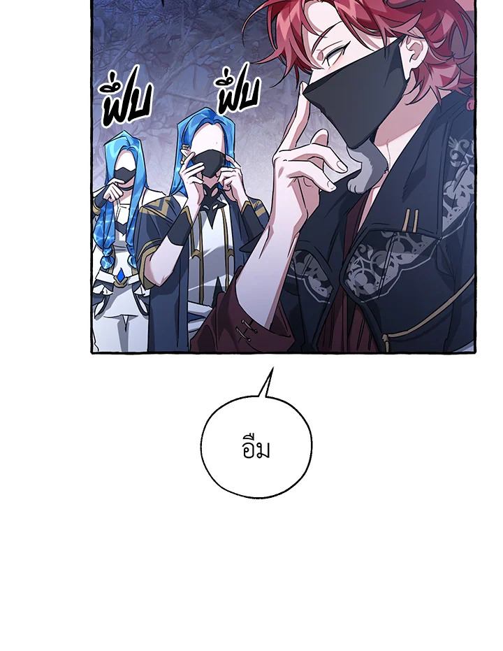 Trash of the Count’s Family คุณชายไม่เอาไหนแห่งตระกูลเคานต์ ตอนที่ 88 page 72