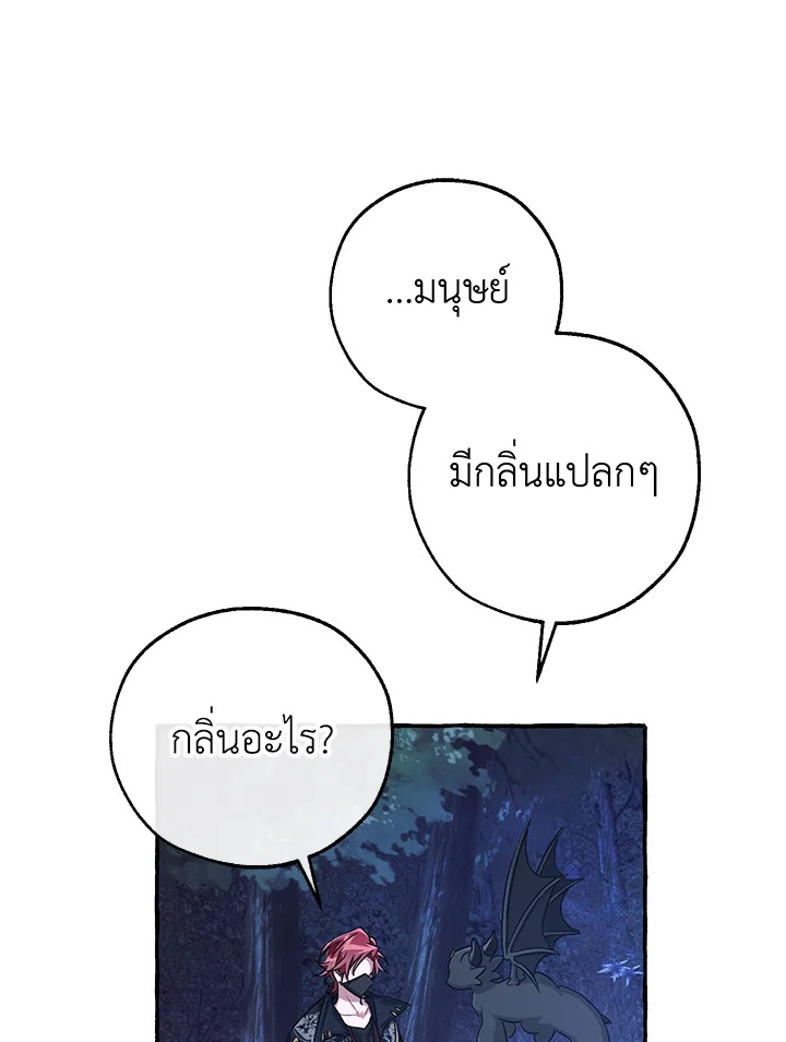 Trash of the Count’s Family คุณชายไม่เอาไหนแห่งตระกูลเคานต์ ตอนที่ 88 page 73