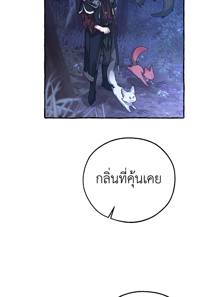 Trash of the Count’s Family คุณชายไม่เอาไหนแห่งตระกูลเคานต์ ตอนที่ 88 page 74
