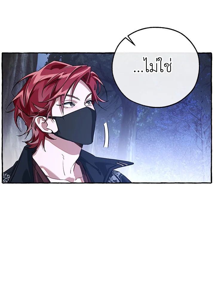 Trash of the Count’s Family คุณชายไม่เอาไหนแห่งตระกูลเคานต์ ตอนที่ 88 page 76