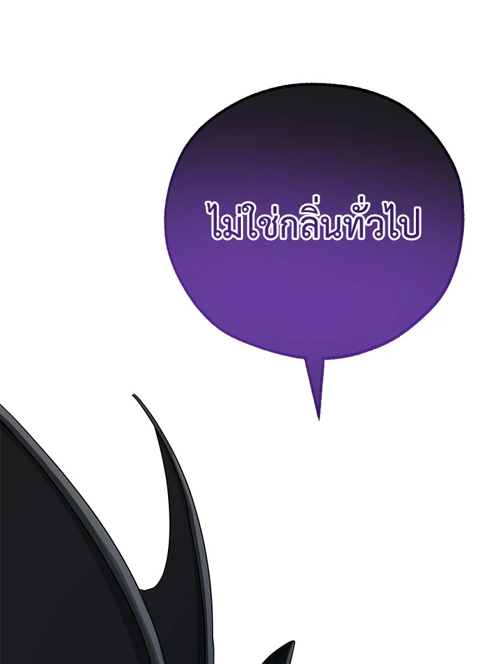 Trash of the Count’s Family คุณชายไม่เอาไหนแห่งตระกูลเคานต์ ตอนที่ 88 page 77