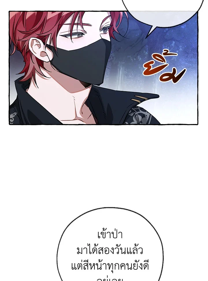 Trash of the Count’s Family คุณชายไม่เอาไหนแห่งตระกูลเคานต์ ตอนที่ 89 page 3