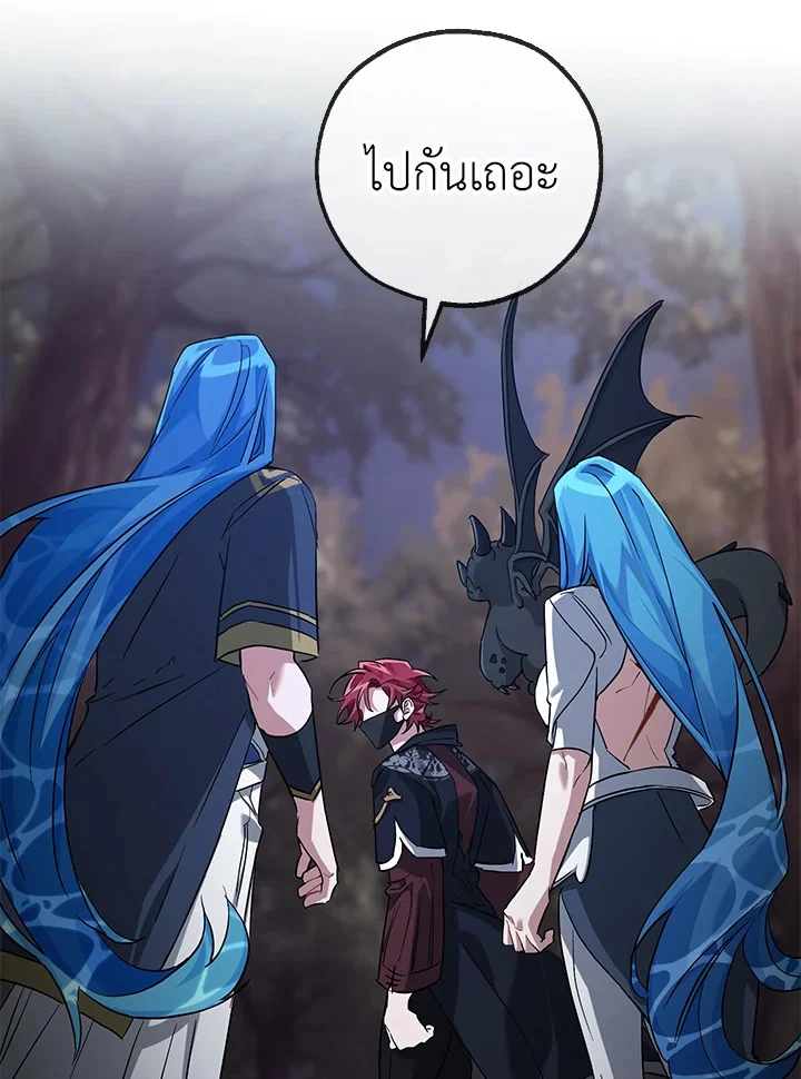 Trash of the Count’s Family คุณชายไม่เอาไหนแห่งตระกูลเคานต์ ตอนที่ 89 page 6