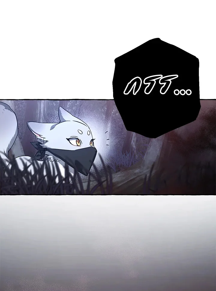 Trash of the Count’s Family คุณชายไม่เอาไหนแห่งตระกูลเคานต์ ตอนที่ 89 page 9