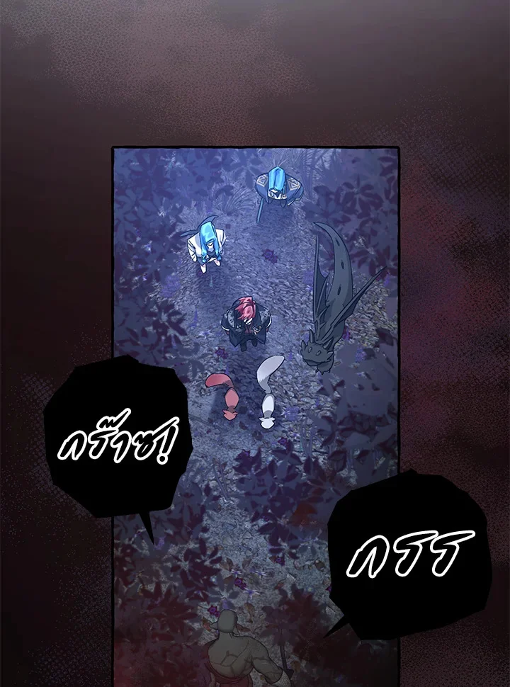 Trash of the Count’s Family คุณชายไม่เอาไหนแห่งตระกูลเคานต์ ตอนที่ 89 page 10