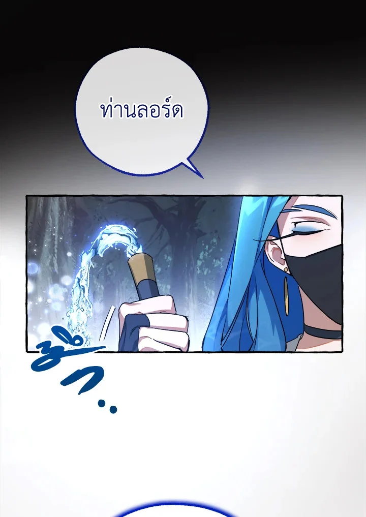 Trash of the Count’s Family คุณชายไม่เอาไหนแห่งตระกูลเคานต์ ตอนที่ 89 page 12
