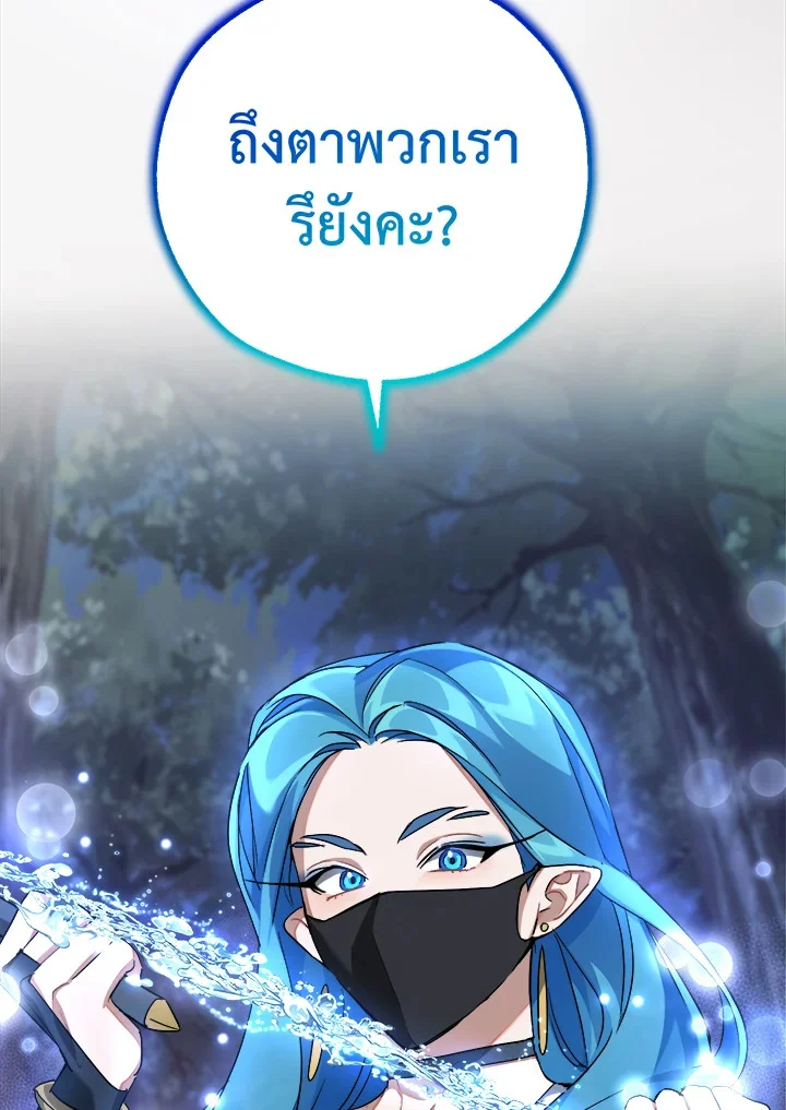 Trash of the Count’s Family คุณชายไม่เอาไหนแห่งตระกูลเคานต์ ตอนที่ 89 page 13